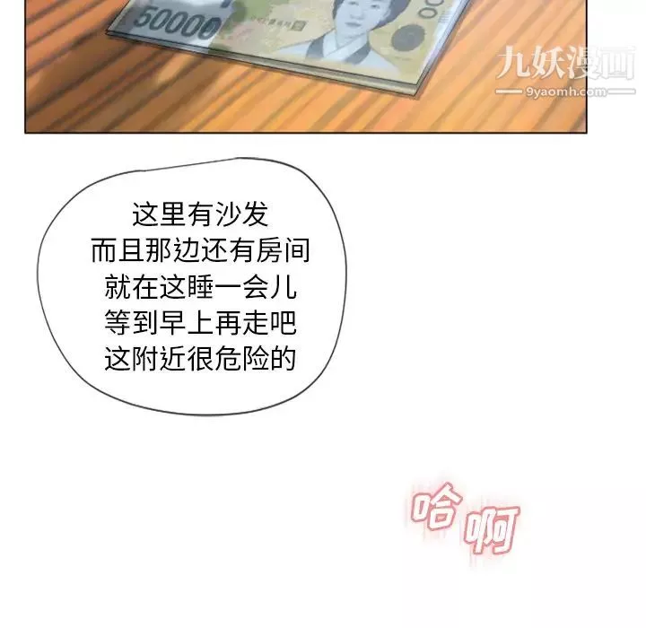 濕樂園第36話