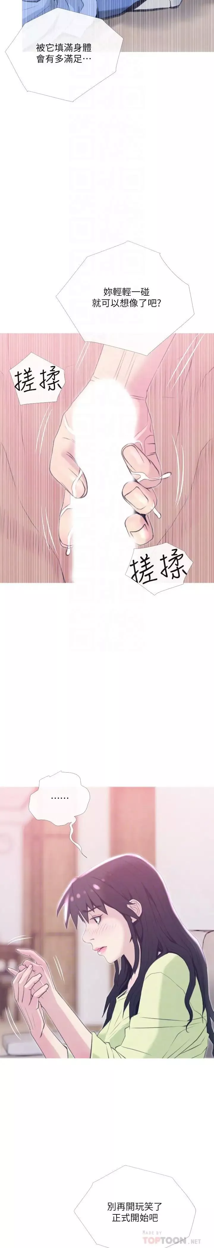 主妇危机-第26话-在邻居面前交配 - 图片 8