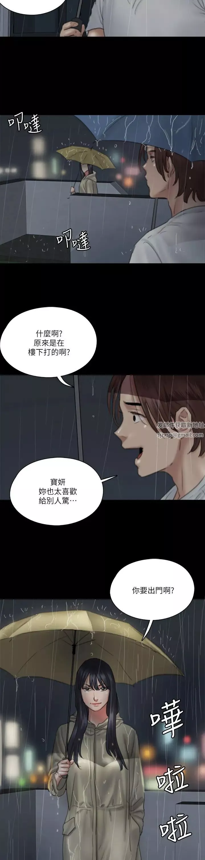 偶像女优-第19话-你想插多深都可以 - 图片 2