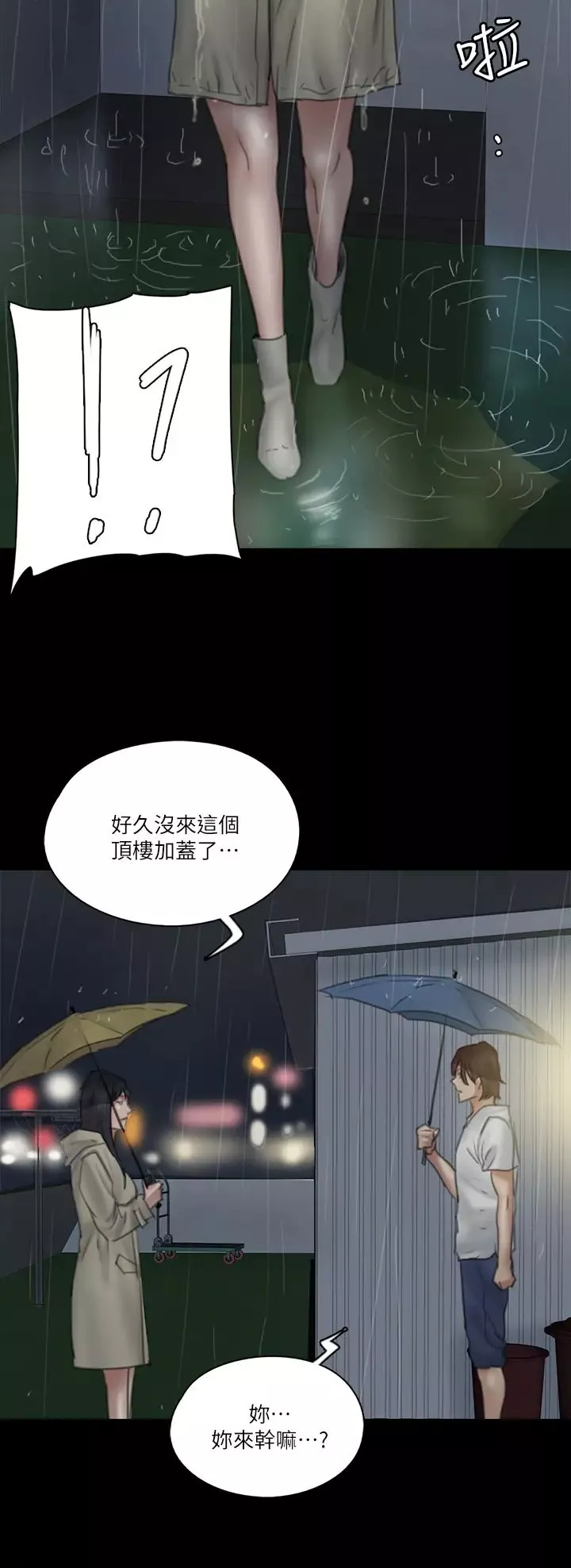 偶像女优-第19话-你想插多深都可以 - 图片 3