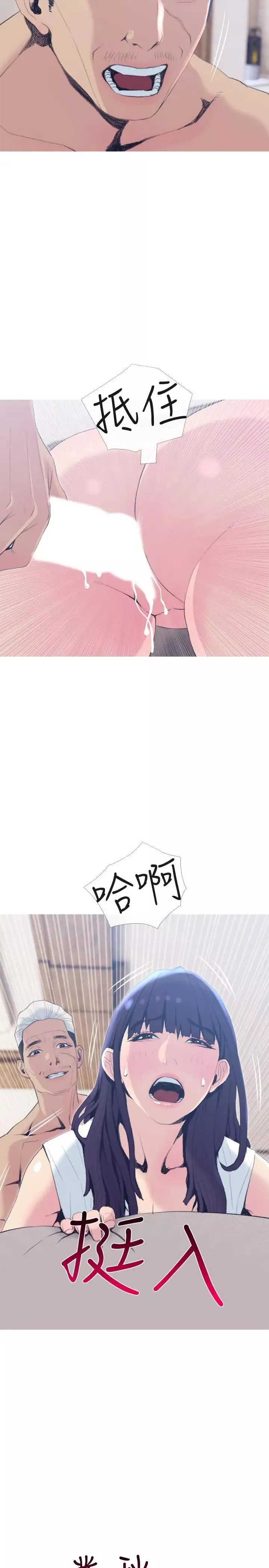 主婦危機第26話-在鄰居面前交配