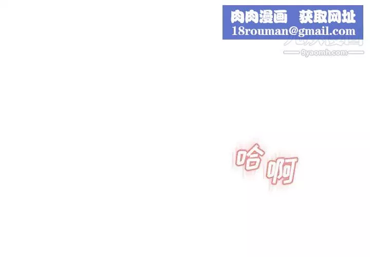 濕樂園第37話