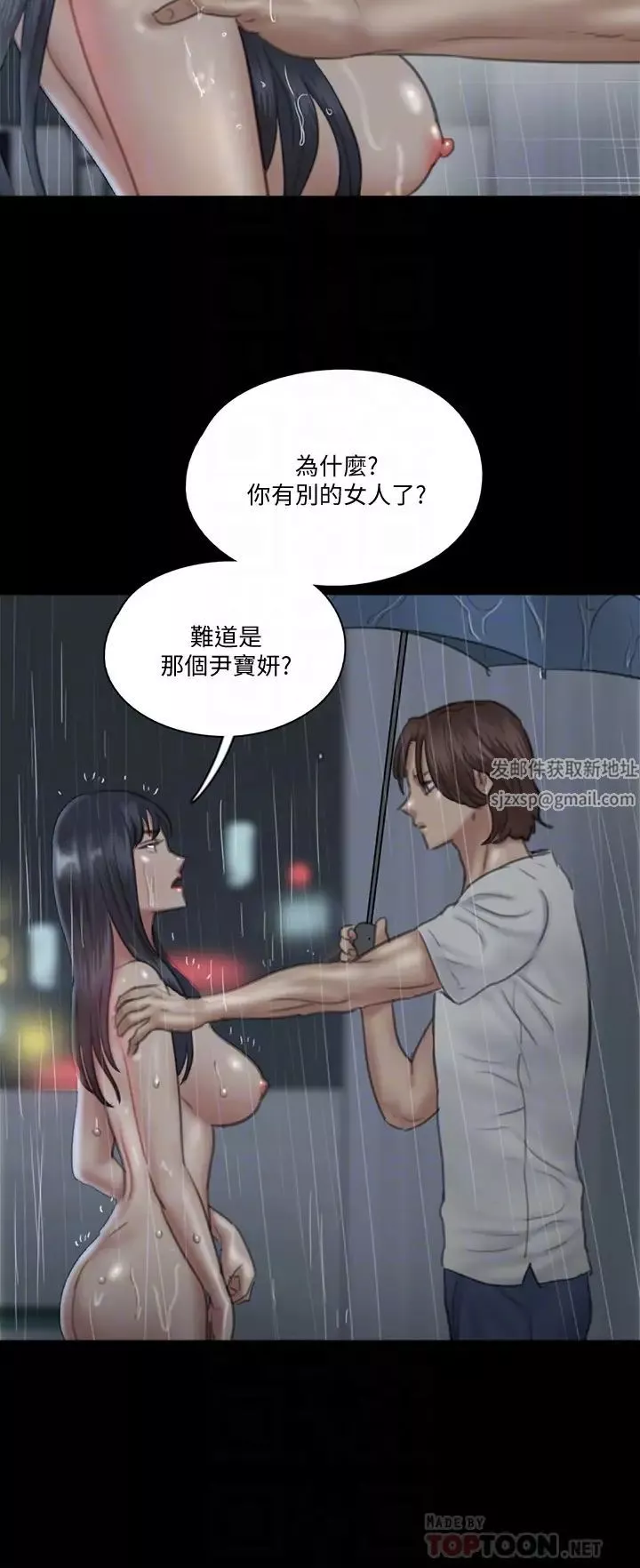 偶像女優第19話-你想插多深都可以