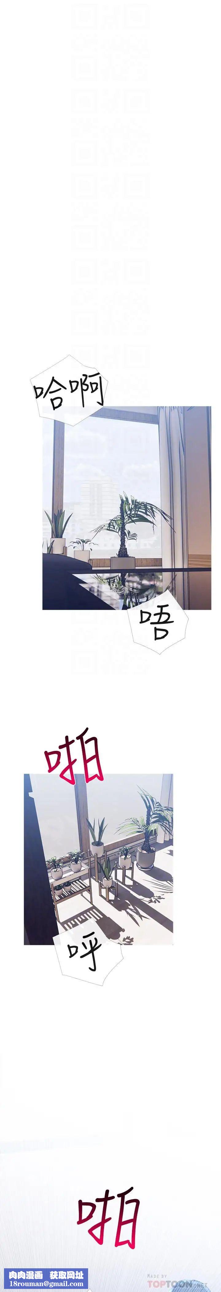 主婦危機第26話-在鄰居面前交配