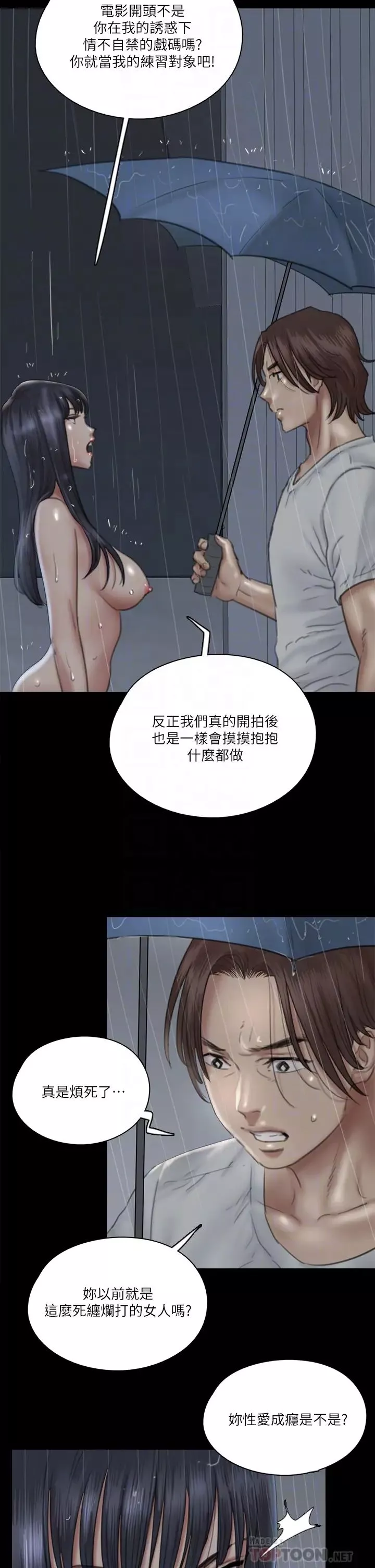 偶像女优-第19话-你想插多深都可以 - 图片 12