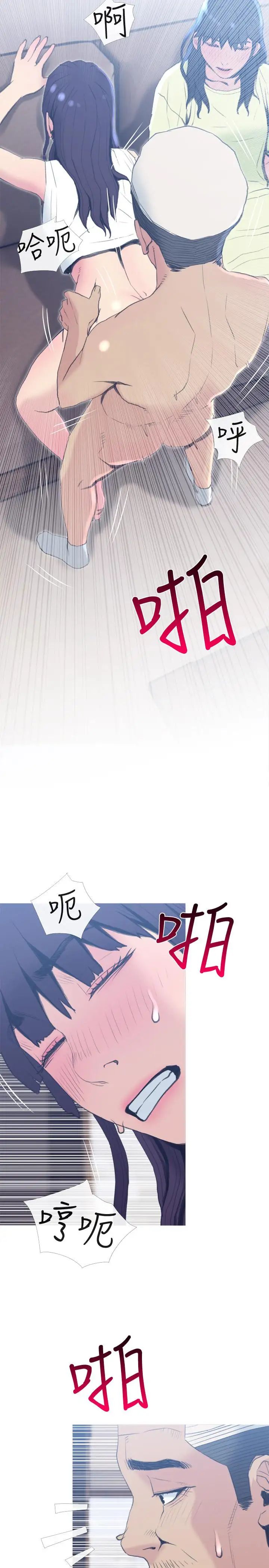 主妇危机第26话-在邻居面前交配