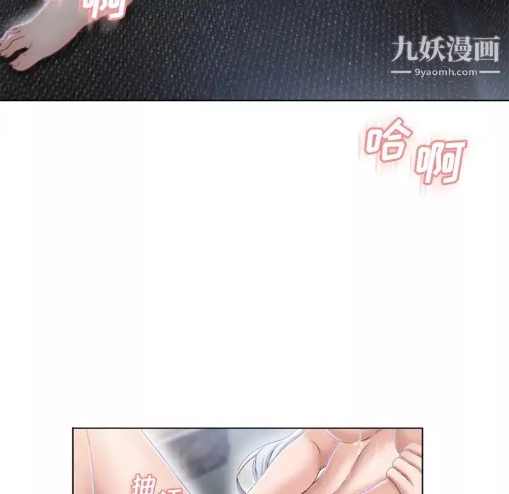 湿乐园-第37话 - 图片 11