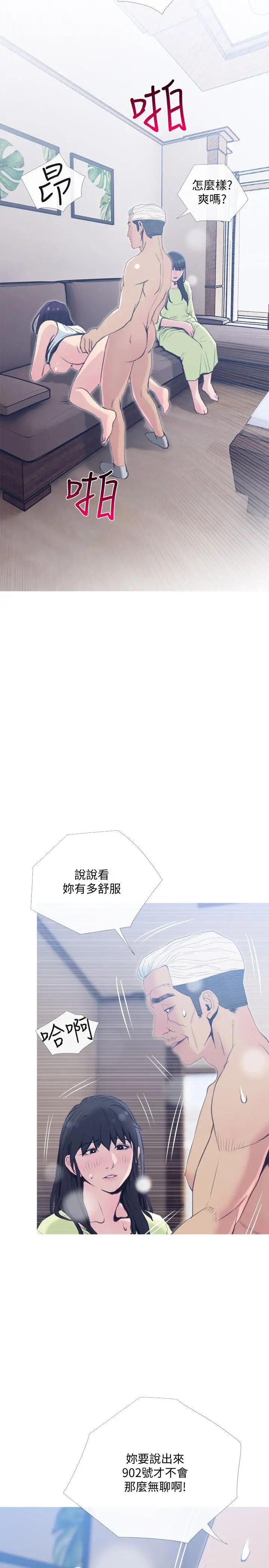 主妇危机第26话-在邻居面前交配