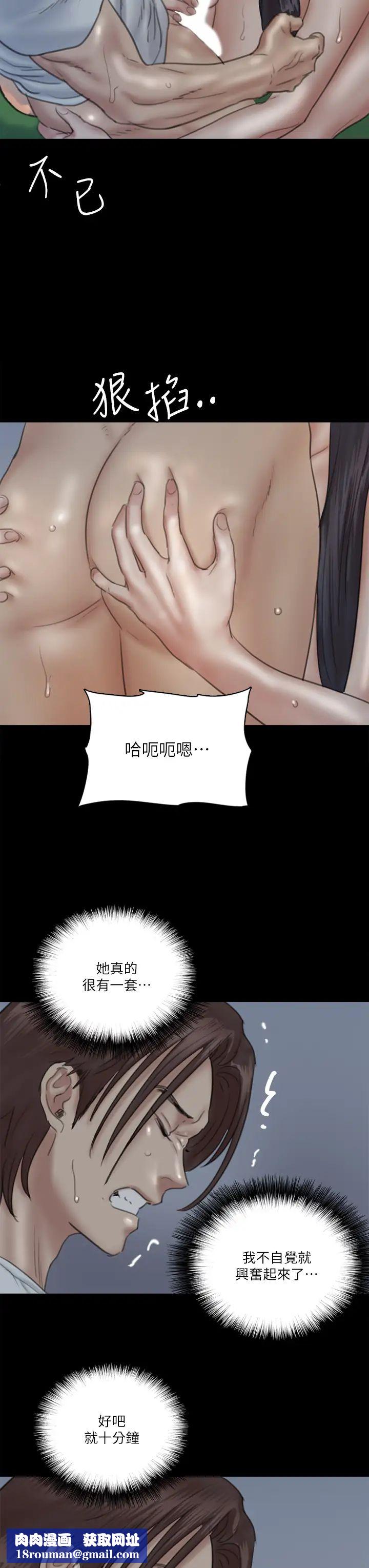 偶像女优第19话-你想插多深都可以