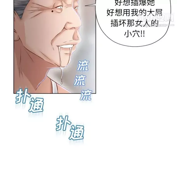湿乐园-第37话 - 图片 18