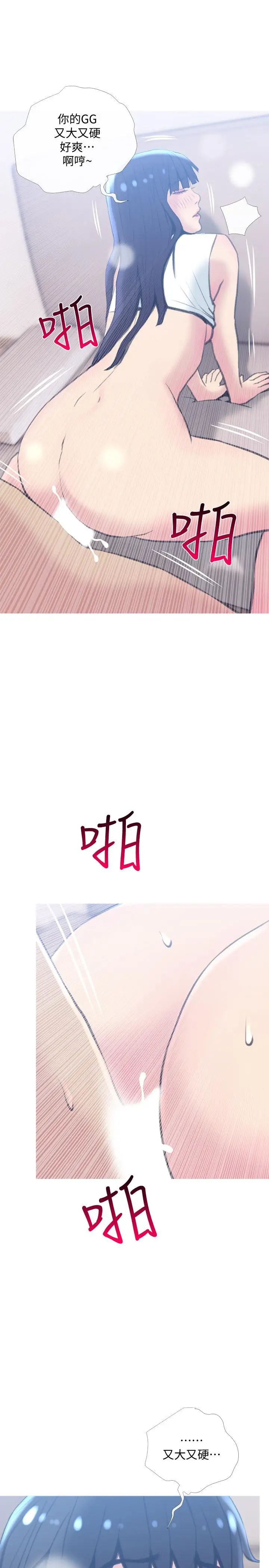 主婦危機第26話-在鄰居面前交配