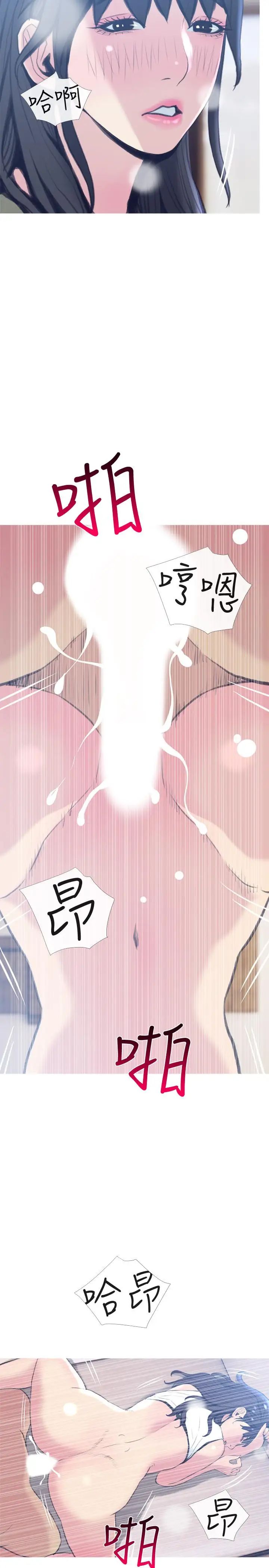 主妇危机第26话-在邻居面前交配