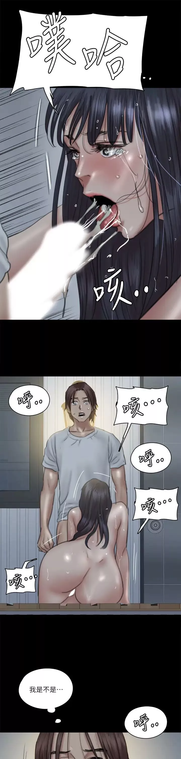 偶像女优-第19话-你想插多深都可以 - 图片 28