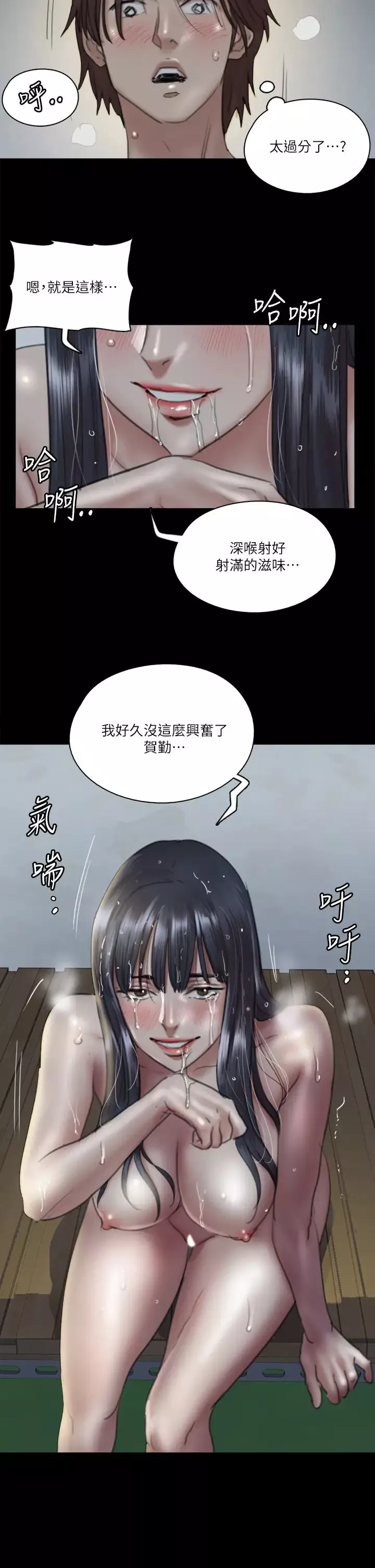 偶像女优-第19话-你想插多深都可以 - 图片 29