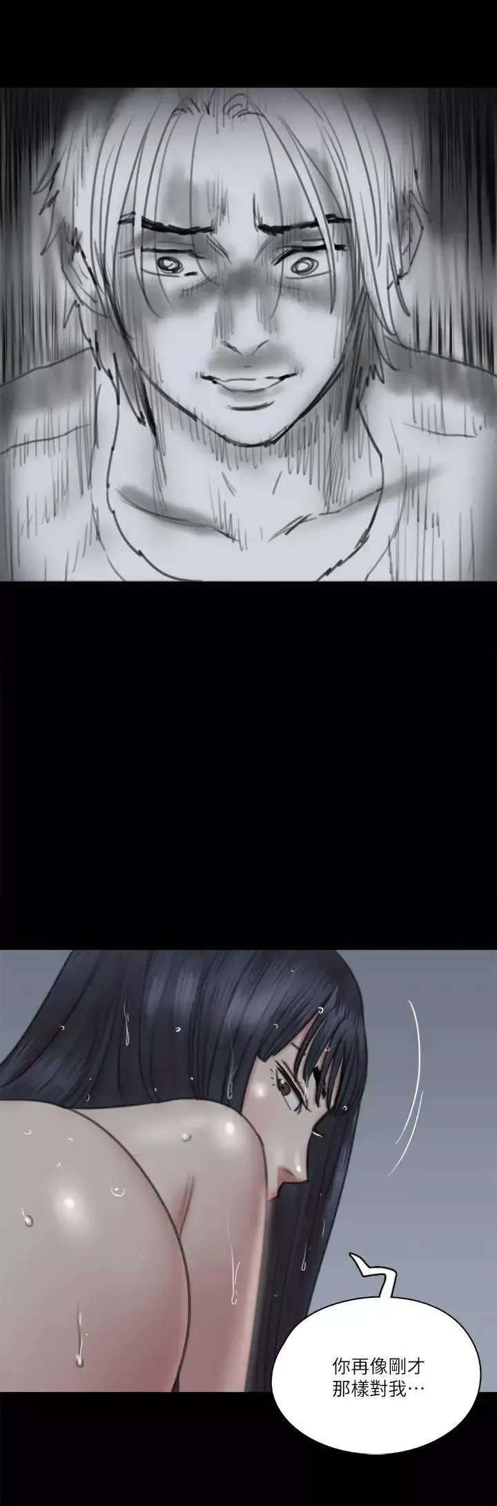 偶像女優第19話-你想插多深都可以