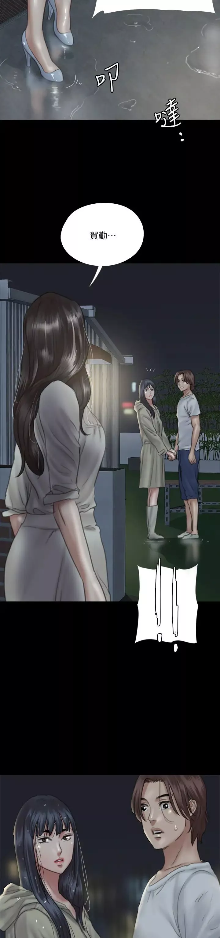 偶像女優第19話-你想插多深都可以