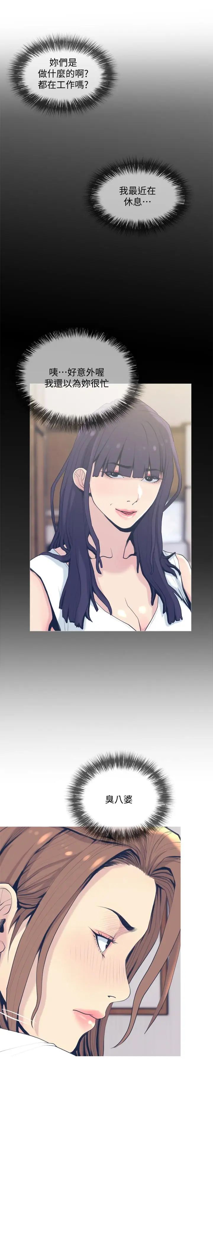 主妇危机第27话-你这个小恶魔