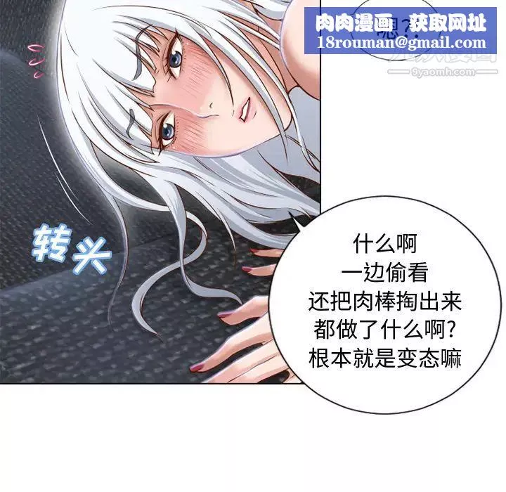 濕樂園第37話