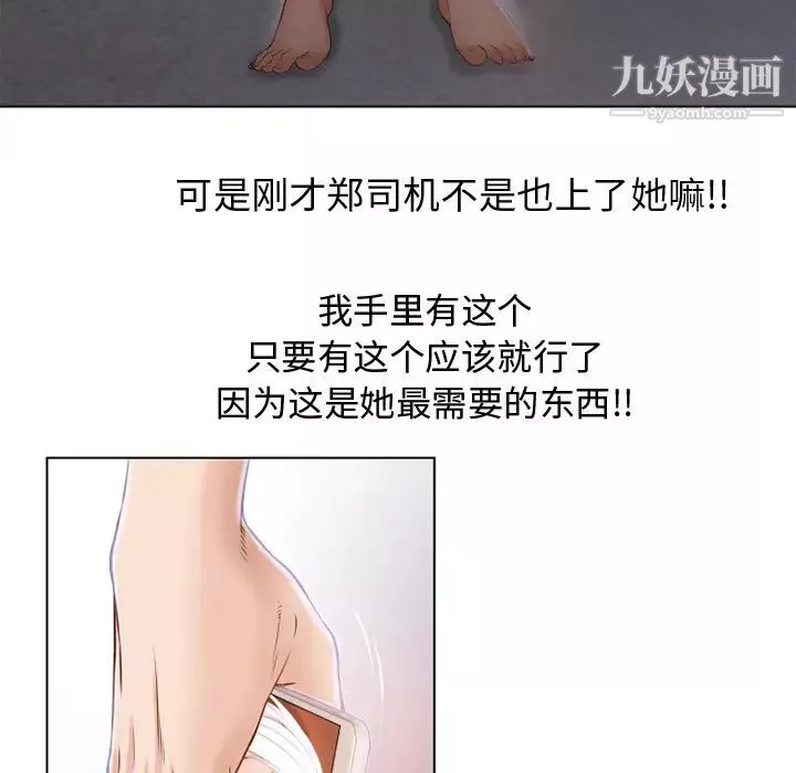 濕樂園第37話
