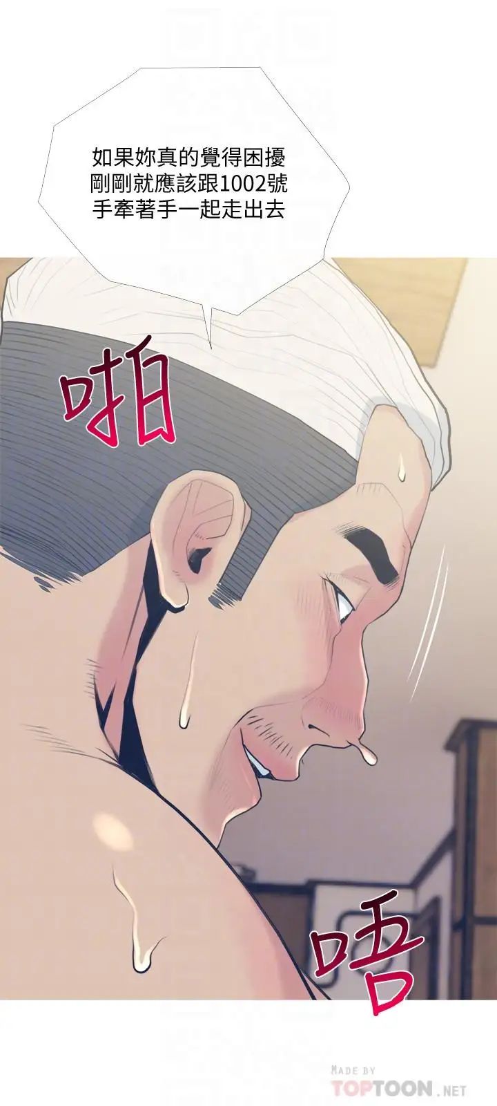 主婦危機第27話-你這個小惡魔