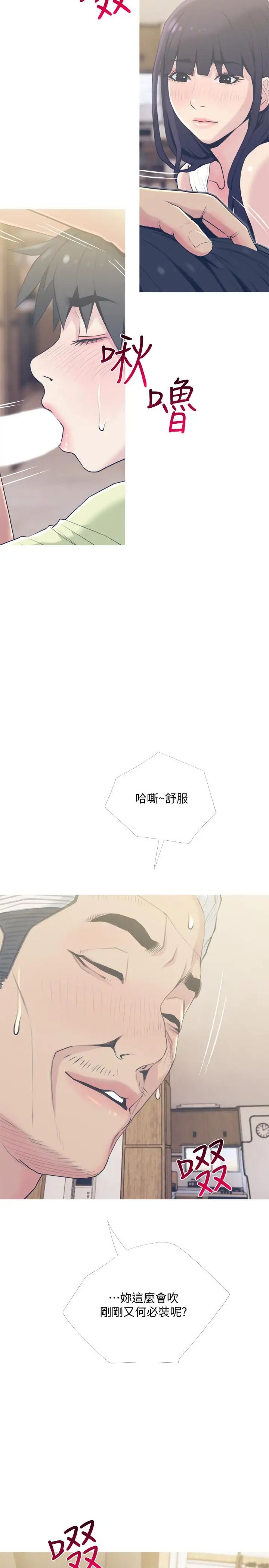 主婦危機第27話-你這個小惡魔