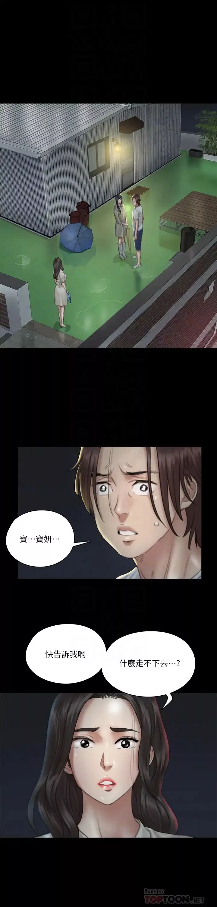 偶像女优-第20话-用真心填满干涸的体内 - 图片 6