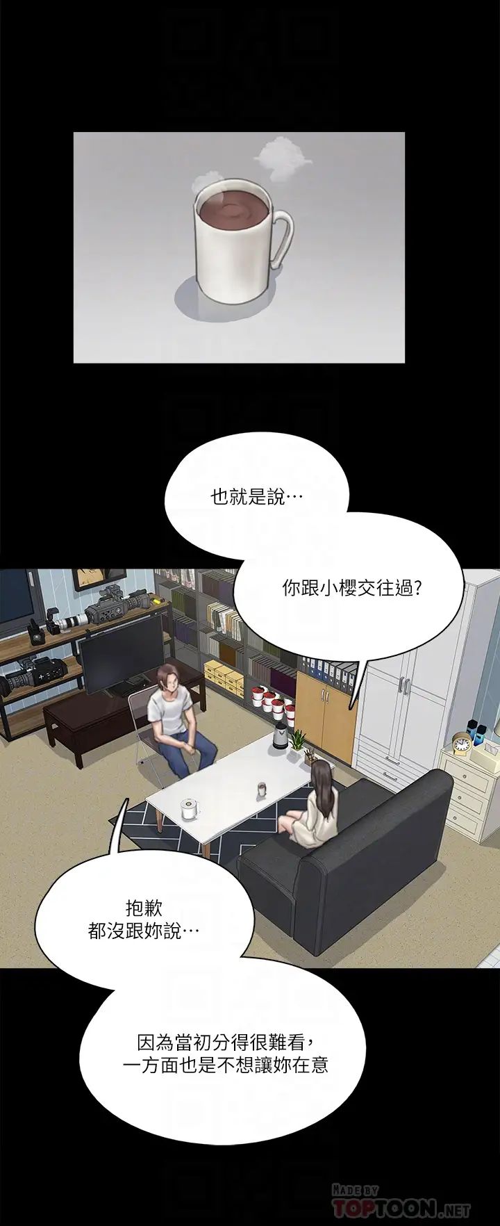 偶像女优第20话-用真心填满干涸的体内