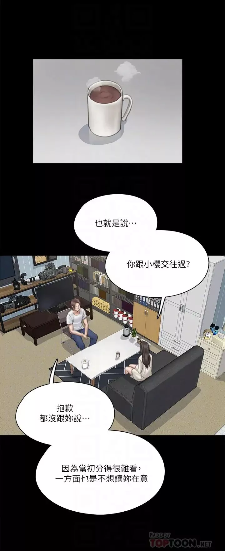 偶像女優第20話-用真心填滿乾涸的體內