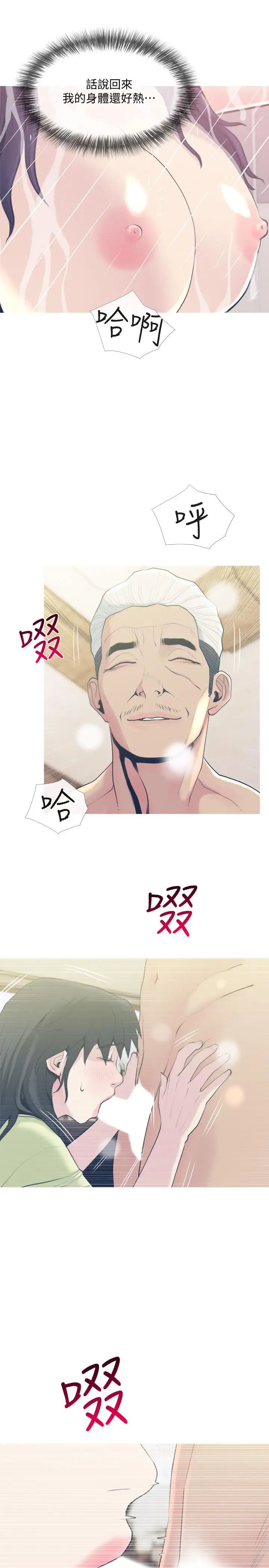 主妇危机第27话-你这个小恶魔