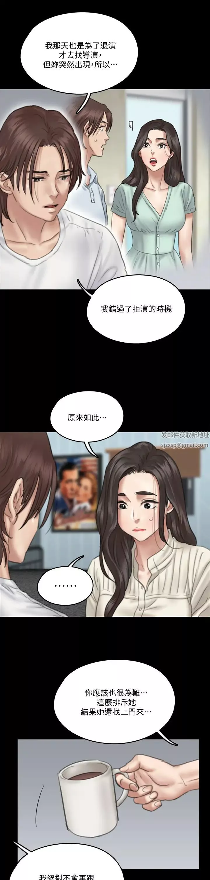 偶像女优-第20话-用真心填满干涸的体内 - 图片 9