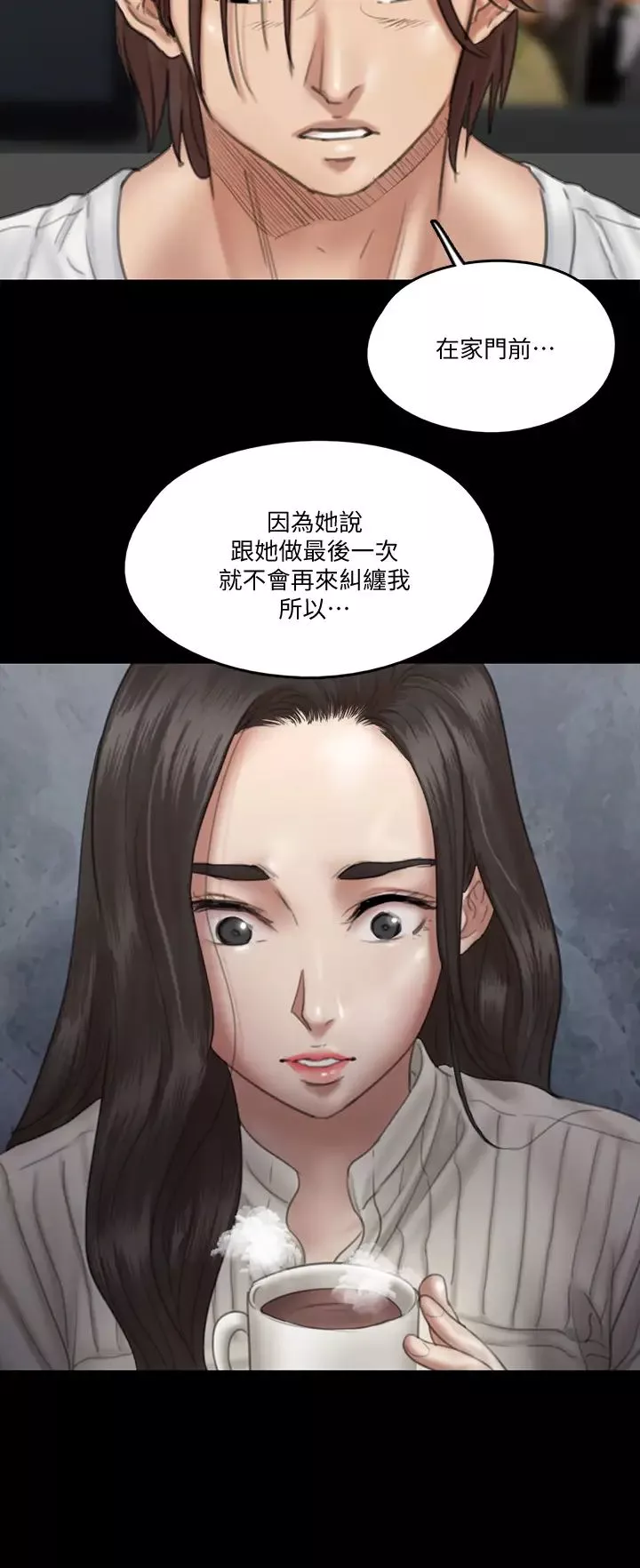 偶像女優第20話-用真心填滿乾涸的體內