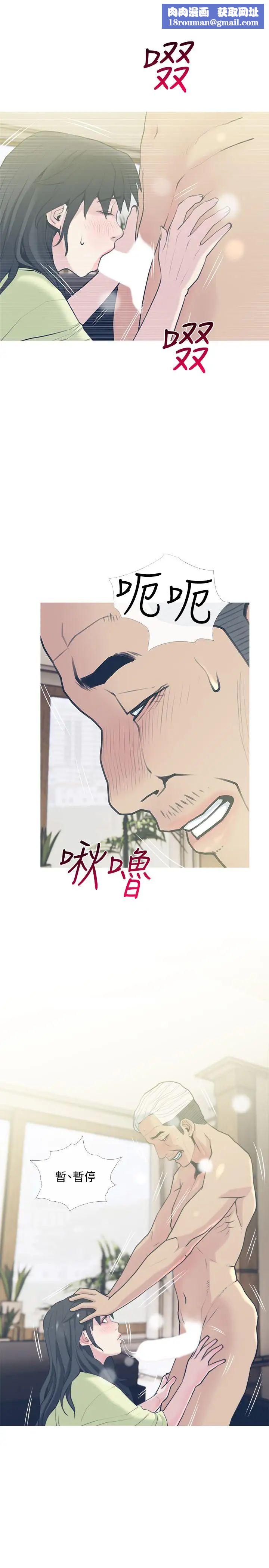 主妇危机第28话-乱入