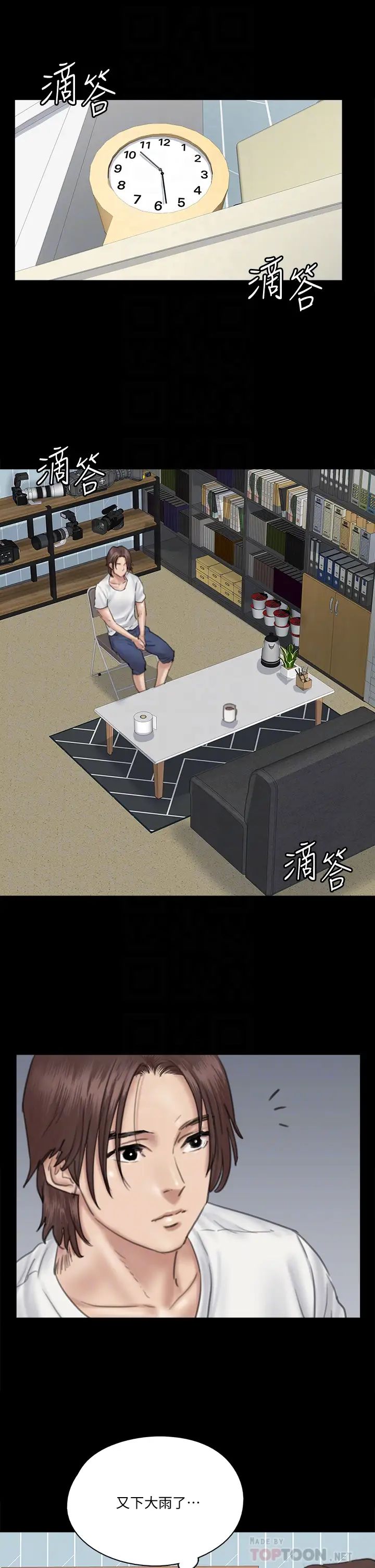 偶像女优第20话-用真心填满干涸的体内