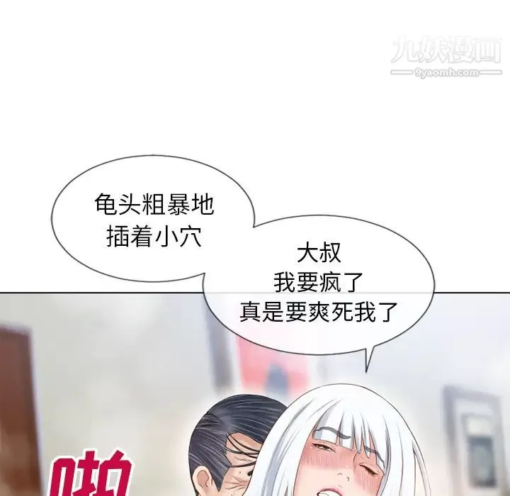 湿乐园-第37话 - 图片 67