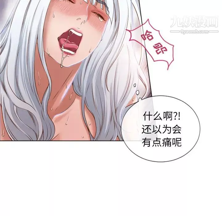 濕樂園第37話