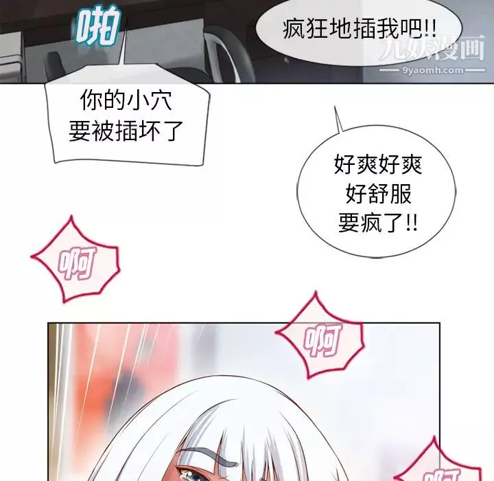 濕樂園第37話
