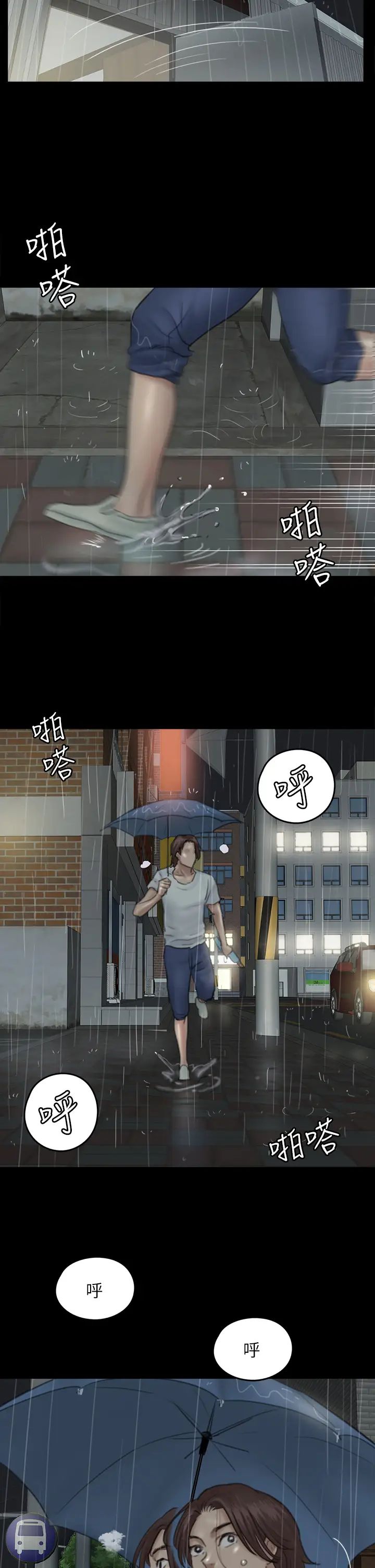 偶像女优第20话-用真心填满干涸的体内