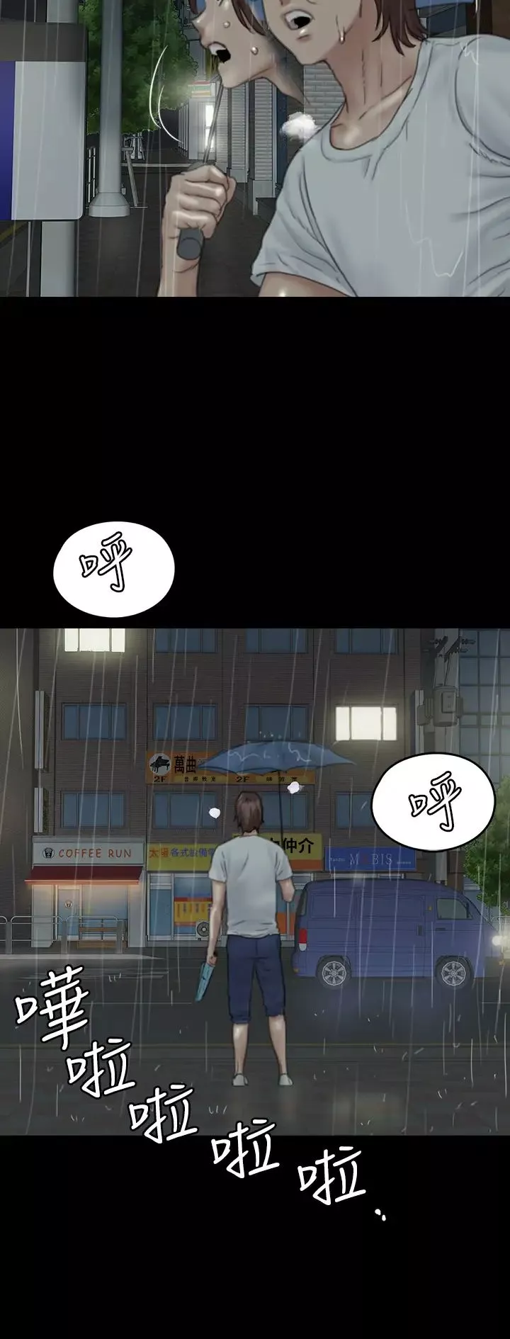 偶像女優第20話-用真心填滿乾涸的體內