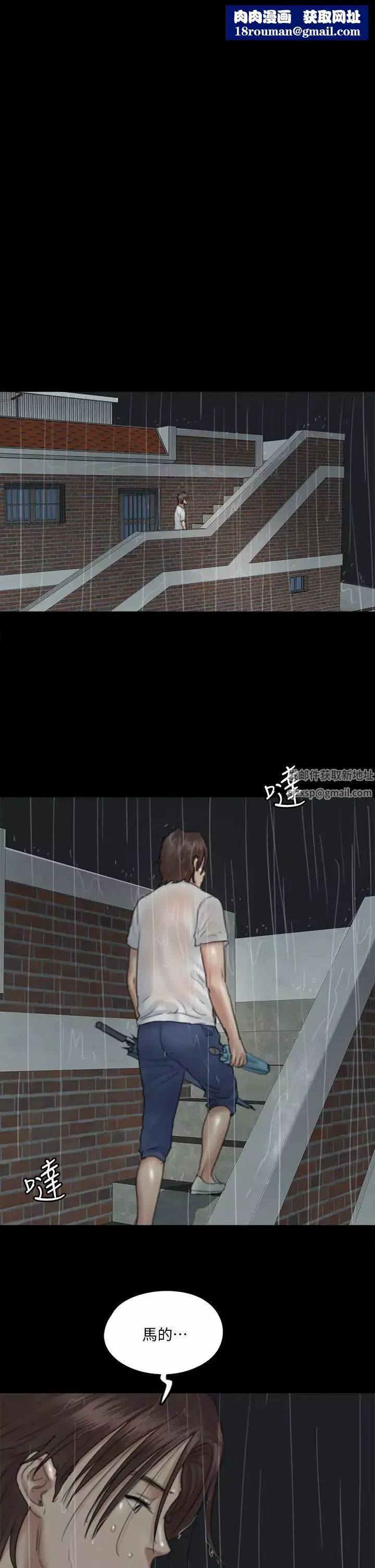 偶像女优-第20话-用真心填满干涸的体内 - 图片 21