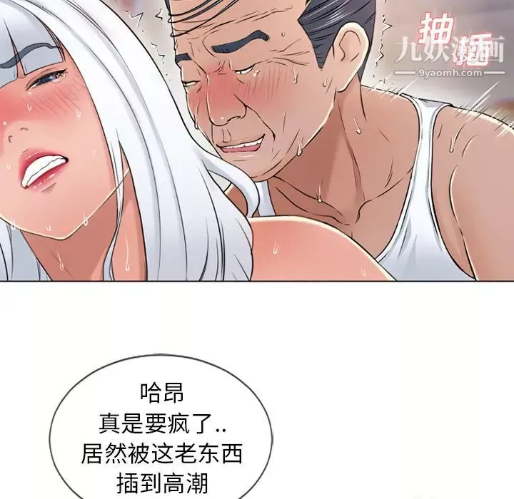 湿乐园-第37话 - 图片 74