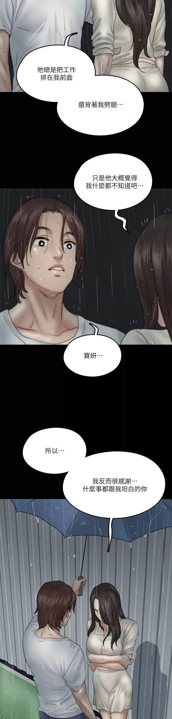 偶像女優第20話-用真心填滿乾涸的體內
