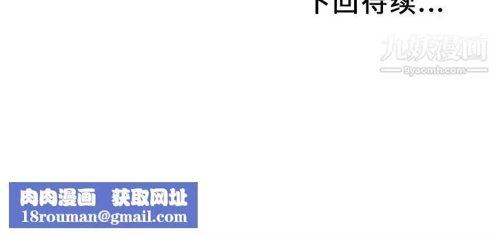 湿乐园-第37话 - 图片 85