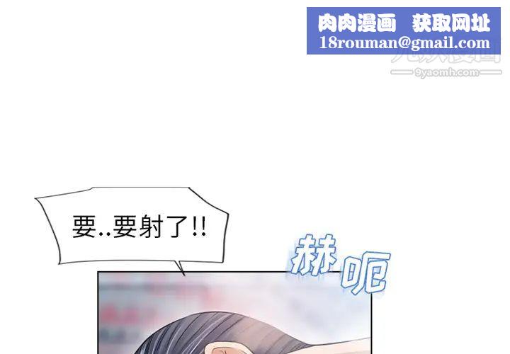 湿乐园第38话