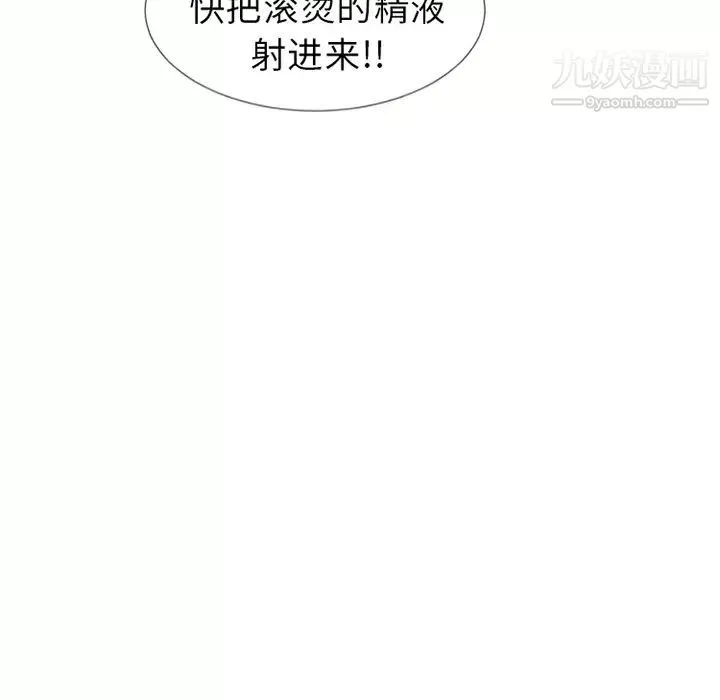 湿乐园-第38话 - 图片 9