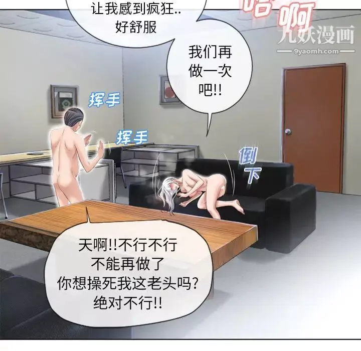 濕樂園第38話