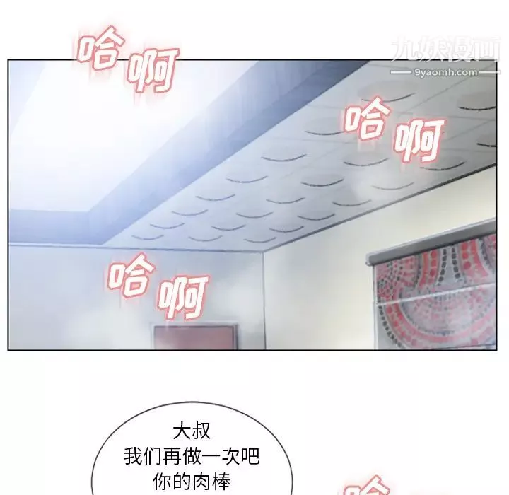 濕樂園第38話