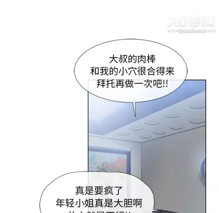 濕樂園第38話