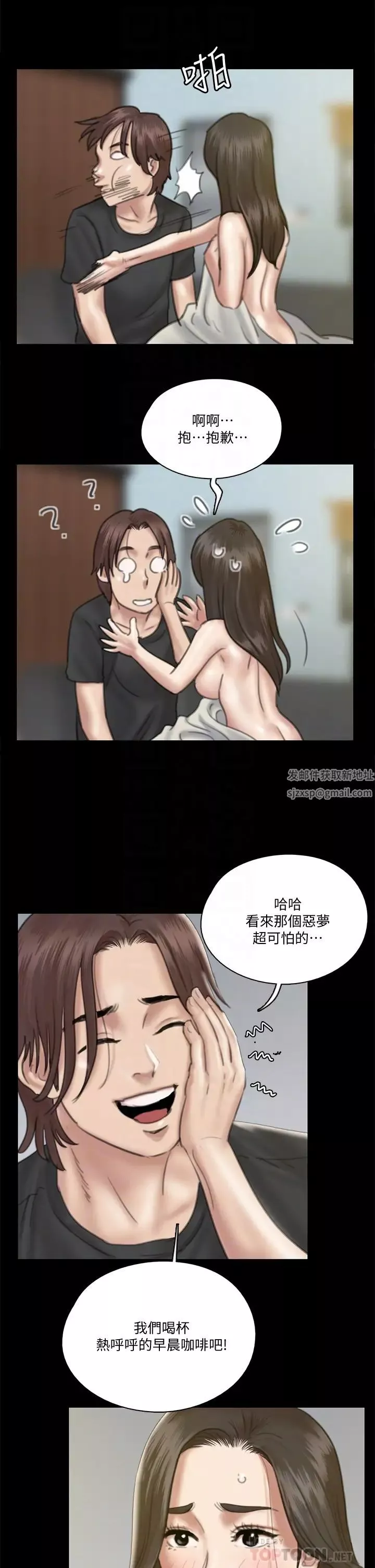 偶像女優第21話-看自己拍的電影更有感覺