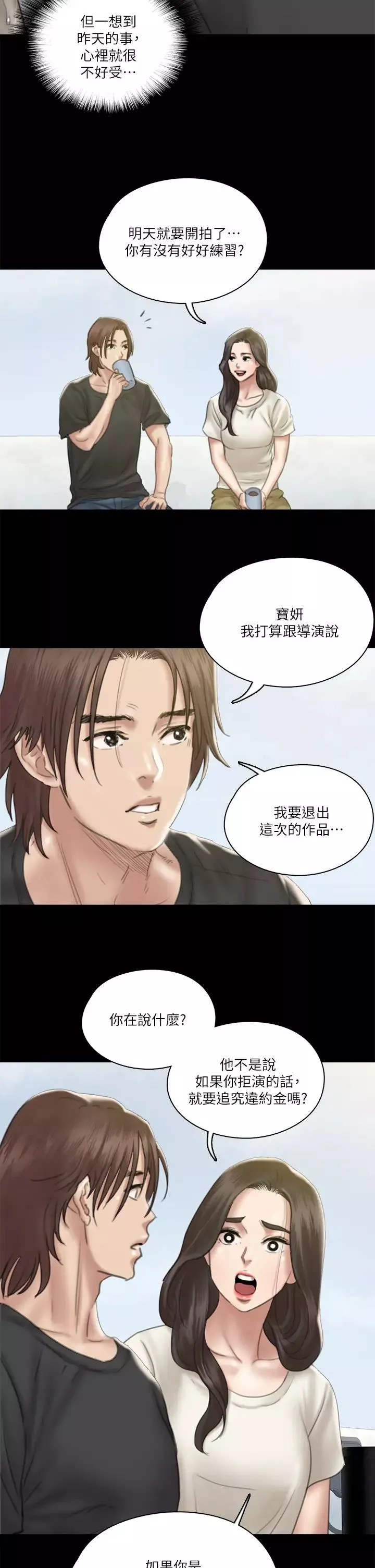 偶像女優第21話-看自己拍的電影更有感覺