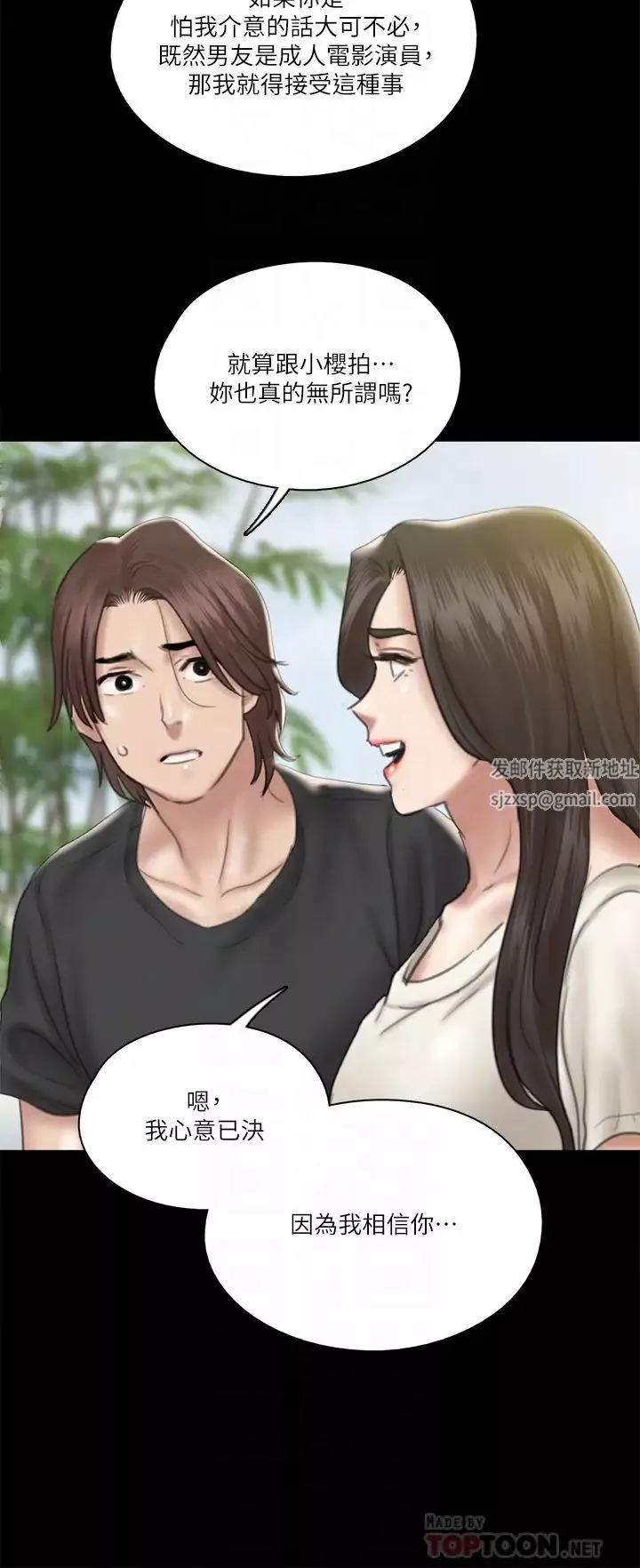 偶像女優第21話-看自己拍的電影更有感覺